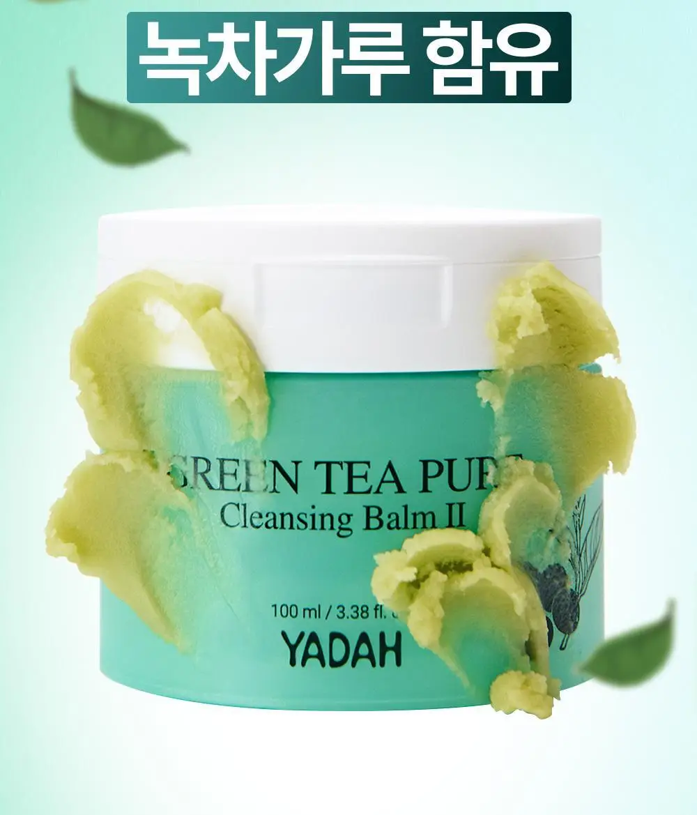 [블랙헤드제거] 야다 그린 티 퓨어 클렌징 밤 100ml 상세페이지 39